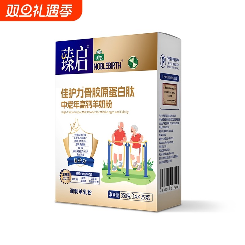 臻启佳护力骨胶原蛋白肽中老年配方羊奶粉 350克盒装奶粉