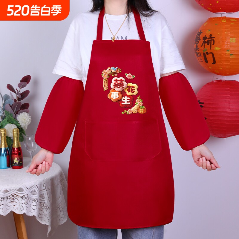 结婚专用红色围裙喜事帮忙喜庆围腰护袖套喜宴满月宴婚庆用品新婚