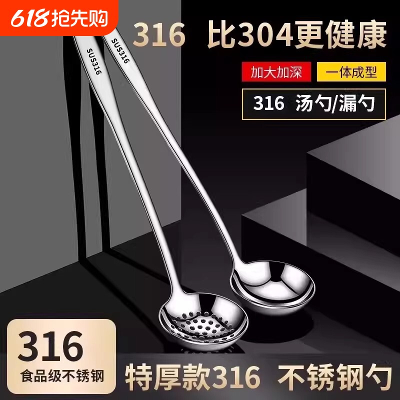 316食品级不锈钢家用长柄盛汤勺子火锅漏勺隔油勺套装大号加厚