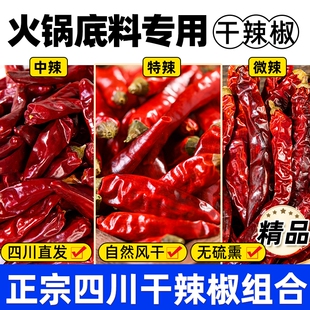 干辣椒超辣500g四川小米辣辣椒干 特辣特香朝天椒七星椒辣椒干货