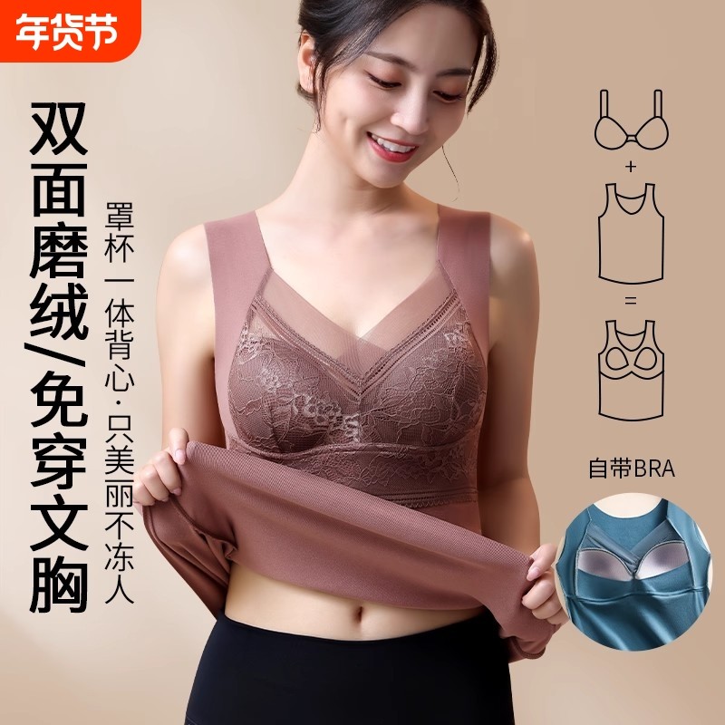秋冬保暖背心女双面磨毛带胸垫打底发热蕾丝女士文胸德绒防下垂,女士内衣/男士内衣/家居服,保暖背心,淘宝优惠券,粉丝福利购,淘宝优惠卷