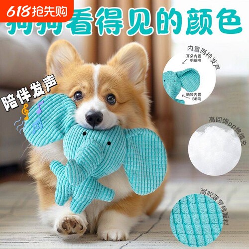 狗狗玩具耐咬磨牙幼犬毛