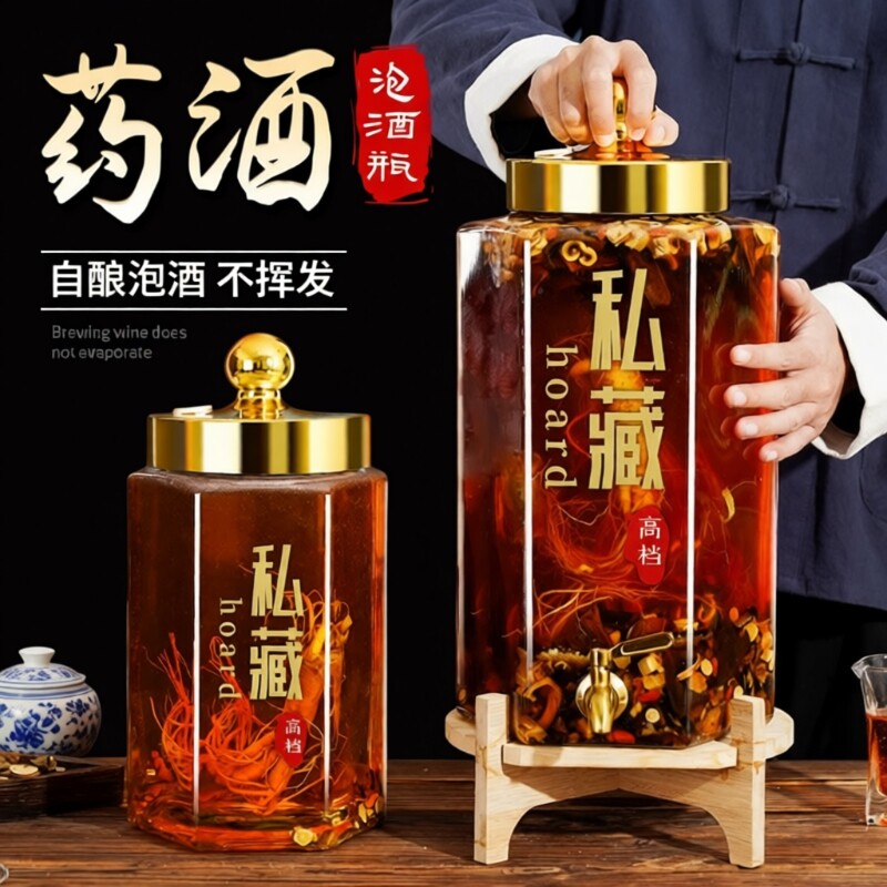泡酒玻璃瓶专用人参白酒药酒罐酒坛子带龙头长期存酒高档密封容器