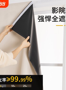 魔术贴窗帘全遮光简易免打孔安装自粘2024新款防晒隔热小窗户粘贴