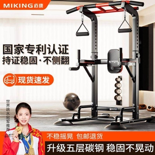 迈康单杠家用室内引体向上器立式单双杠架落地吊杠力量训练器械