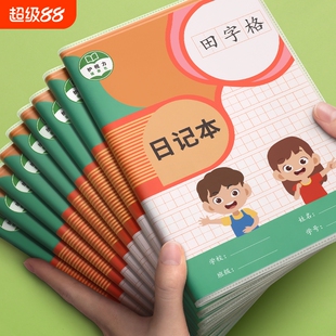 胶套日记本小学生儿童一二年级三四笔记本田字格方格周记本语文写作文本子拼音田字格男孩专用写话本学习用品