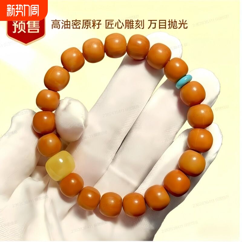 THIRTEE TIDES/13·潮无药无染猴头正圆雕刻老型桶珠