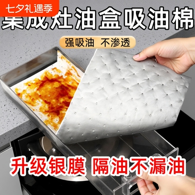 防渗漏防油贴纸20条|千人加购