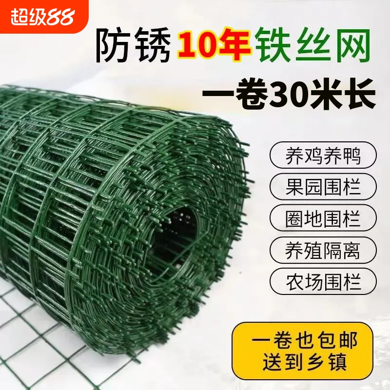 网围栏防护网菜园围栏篱笆栅栏
