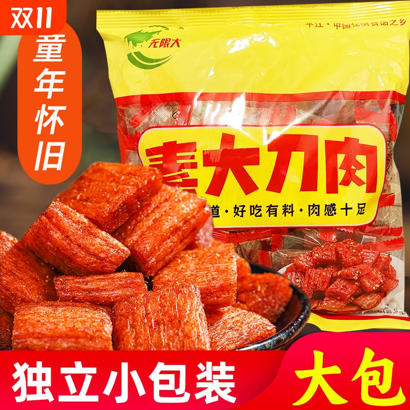 大刀肉辣条零食儿时网红怀旧素食