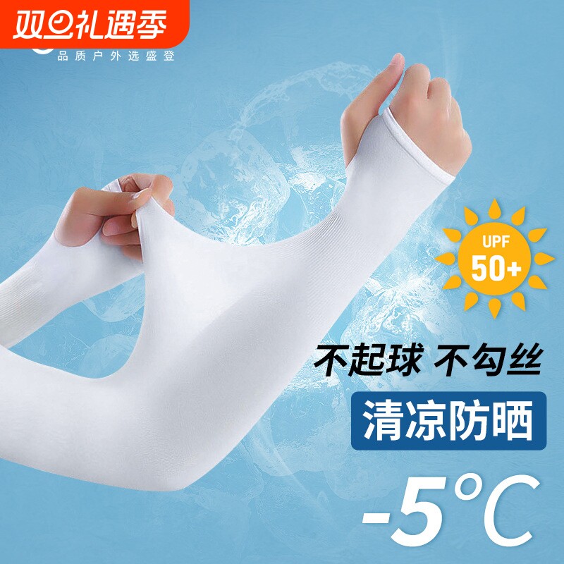 冰丝防晒袖套男女防紫外线护臂手臂套袖户外骑行手套开车手袖子夏