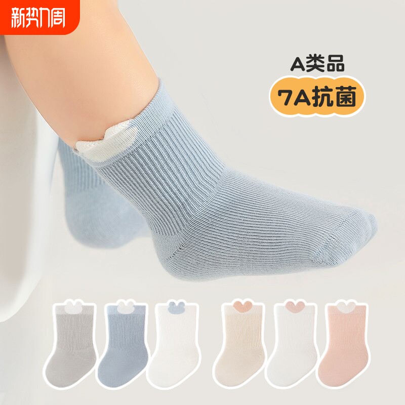 新生婴儿袜子0-3个月春夏季薄款中筒棉质幼儿宝宝a类无骨不勒腿袜