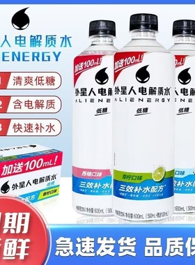 元气森林外星人电解质水300ml/600ml/瓶荔枝运动饮料椰子补水青柠