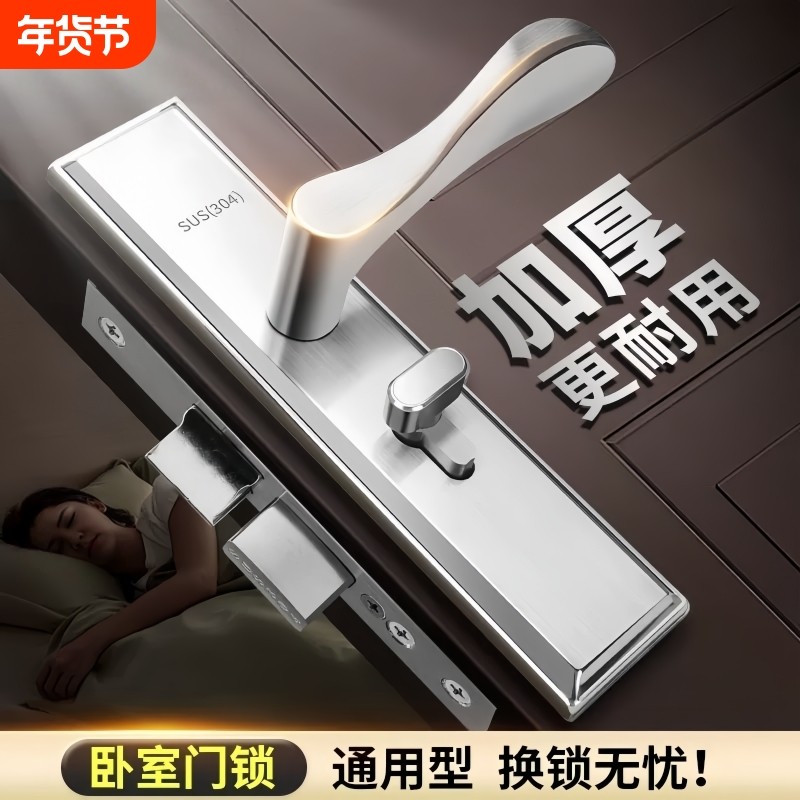 卧室门锁室内门锁通用型木门锁具换锁老式静音整套手柄更换面板,基础建材,机械门锁,淘宝优惠券,粉丝福利购,淘宝优惠卷