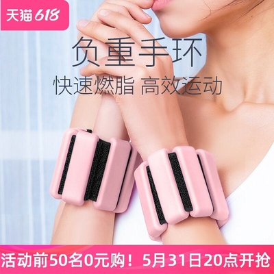 【舒适隐形】健身负重手环