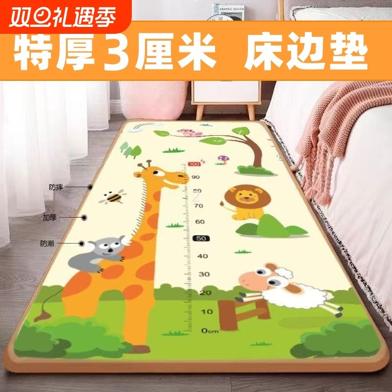 【加厚3厘米】儿童宝宝防摔床边垫隔凉防水防潮爬行垫卧室单人垫