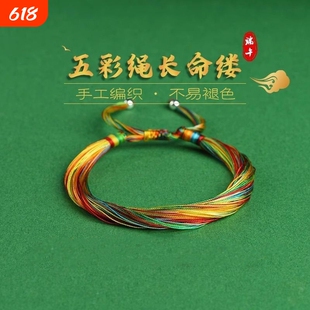 端午五彩绳一举高粽手工编织手绳成品小粽子五色手链成人儿童礼物