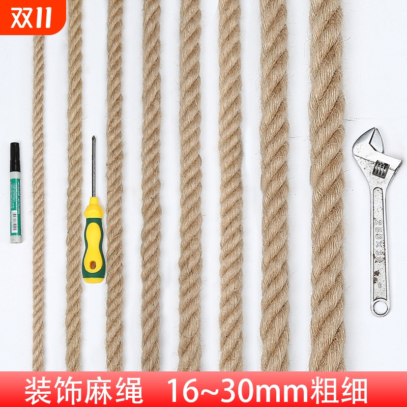 粗麻绳3-30MM耐磨|超3000次加购