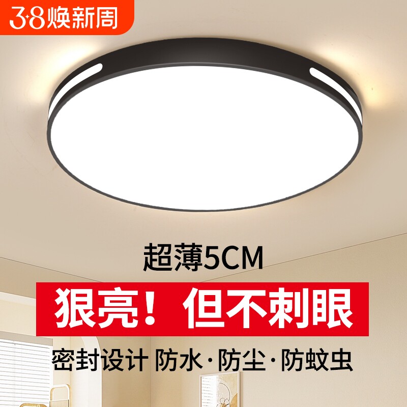 吸顶灯超薄led卧室灯简约现代餐厅灯客厅灯走廊厨房阳台北欧灯具