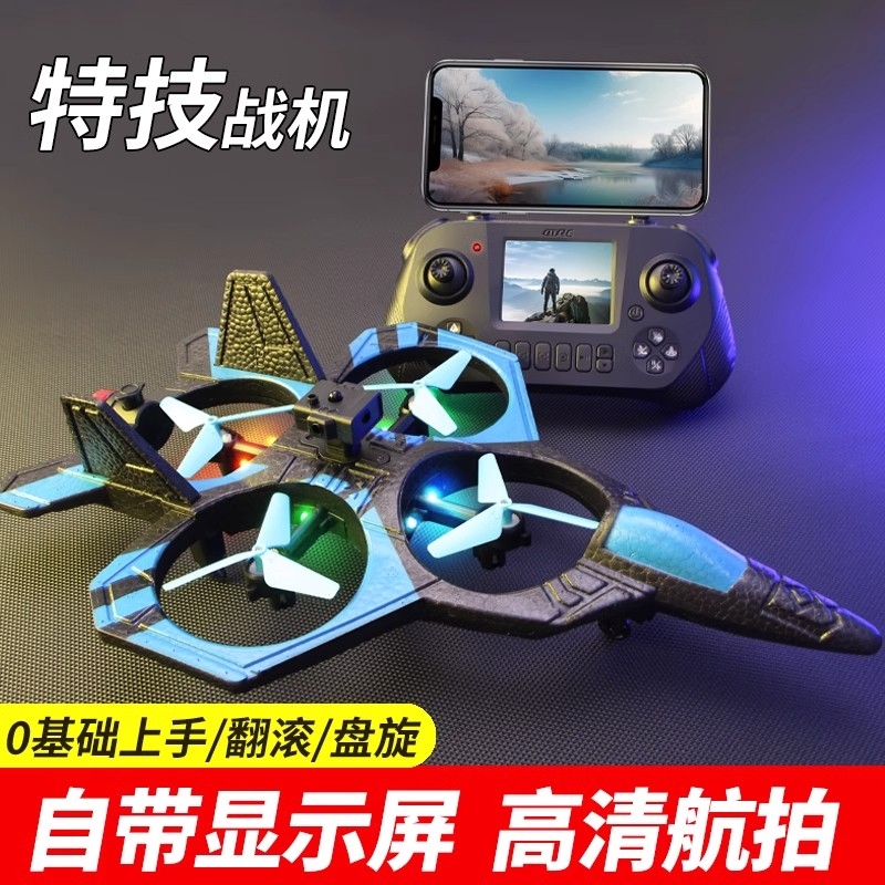 星域传奇遥控飞机儿童战斗机