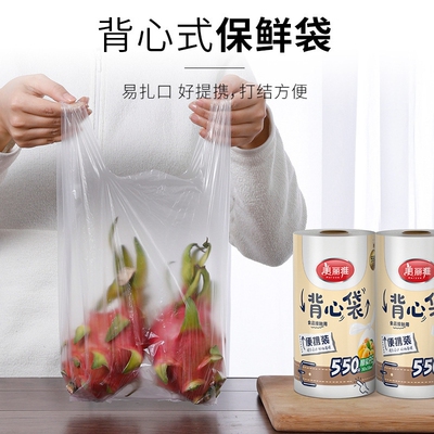 美丽雅背心保鲜袋PE袋一次性抽取式家用食品袋背心式食品级塑料袋