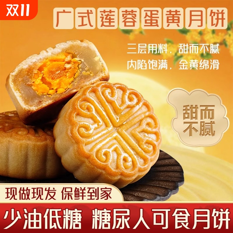 【送礼佳品】广式莲蓉蛋黄中秋月饼送礼糕点心面包蛋黄酥面包面包