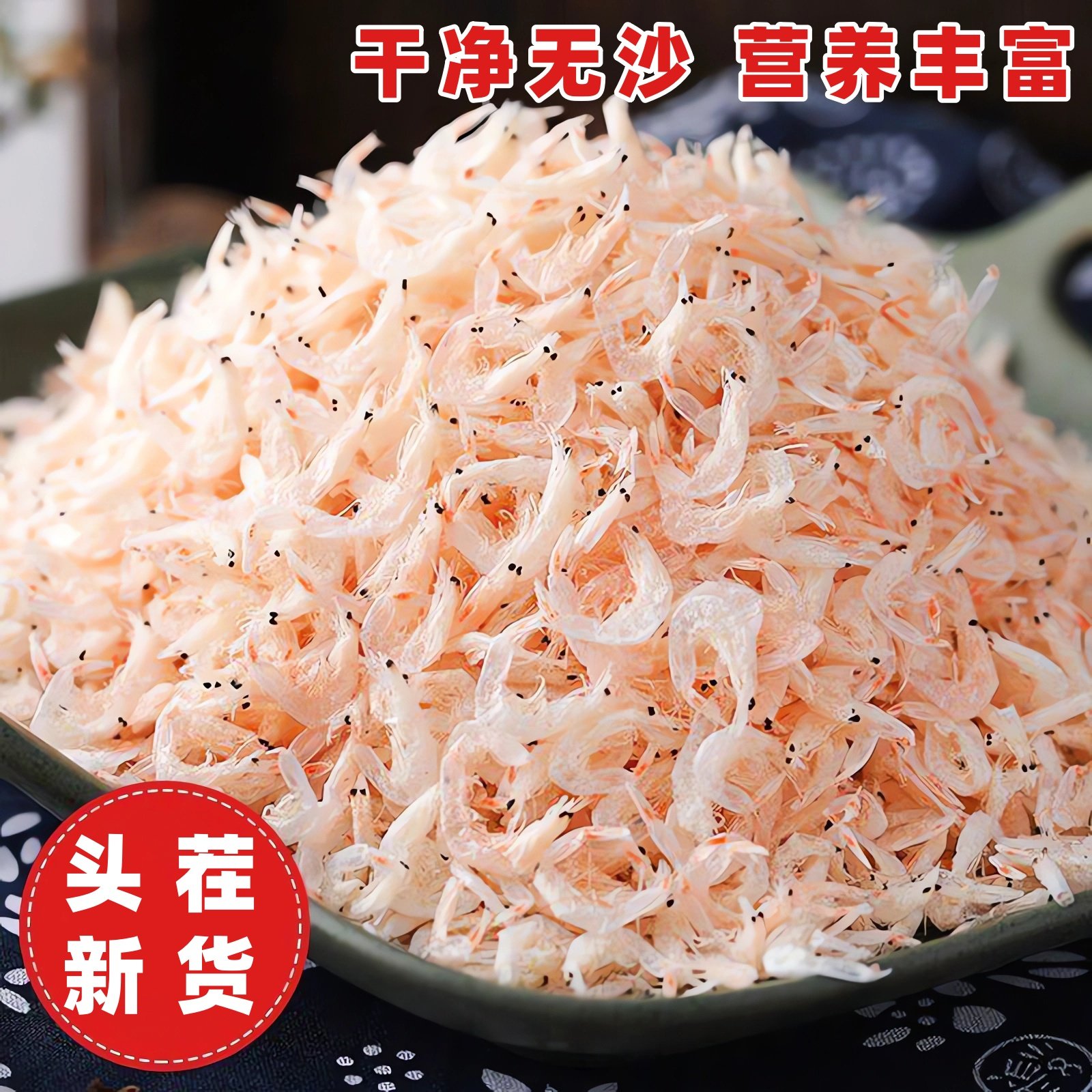淡干虾皮宝宝儿童可食小虾米非无盐补钙非特级虾干海鲜干货干虾米,水产肉类/新鲜蔬果/熟食,虾皮,淘宝优惠券,粉丝福利购,淘宝优惠卷