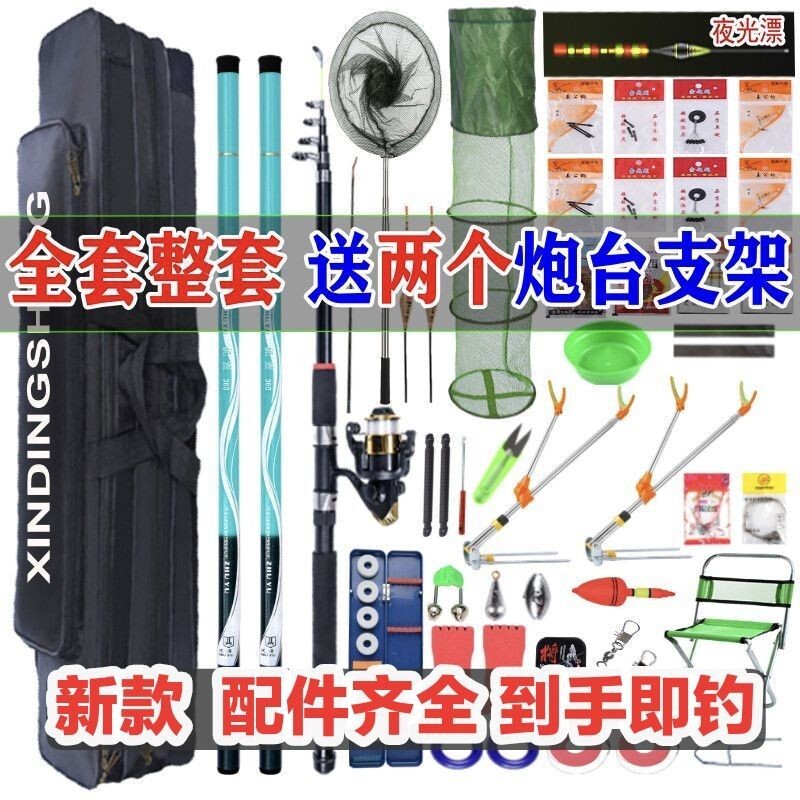 新手渔具钓鱼竿套装组合全套特价手竿海竿远投杆垂钓装备用品升级