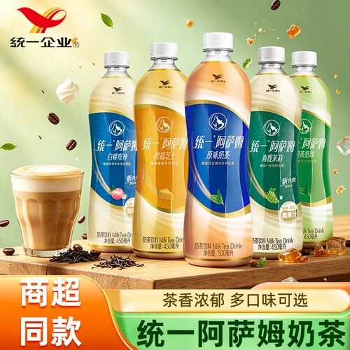 统一阿萨姆奶茶经典多种口味饮料