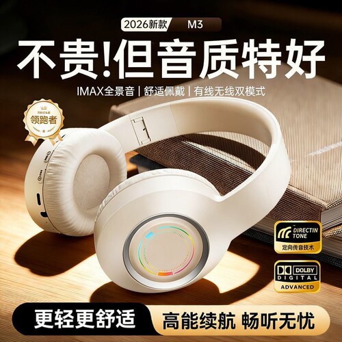 无线头戴式重低音蓝牙耳机发光游戏手机电脑耳麦高颜值蓝牙耳机M3