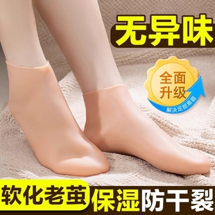 脚后跟保护套脚膜套软硅胶足套袜子防脚干裂足跟保湿 护脚防裂袜女