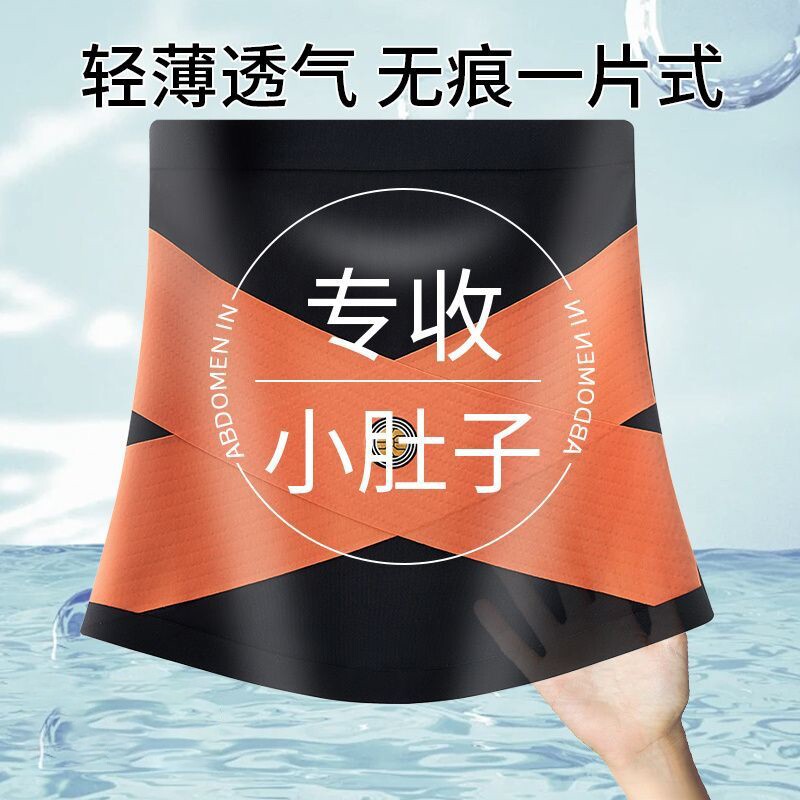 不卷边塑形束腰收腹带女士束腹塑身美体带收紧显瘦无痕大弹力腰带