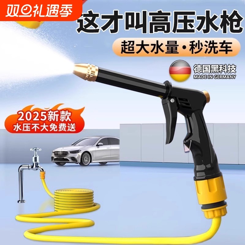 高压洗车水枪家用水龙头冲洗刷车喷头强力浇花软管增压神器洗地枪