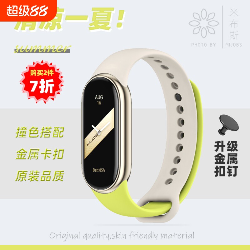 适用小米手环同款表带TPU腕带图片