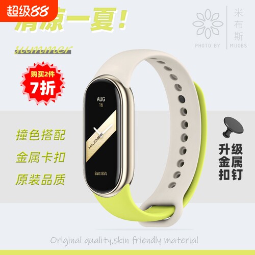 适用小米手环同款表带TPU腕带