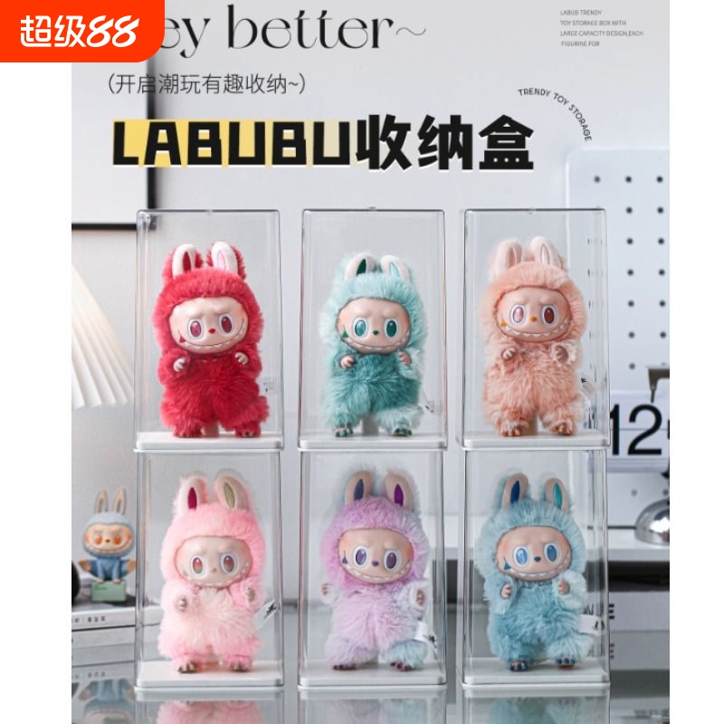 labubu展示盒子单个透明适用于泡泡玛特拉布布手办盲盒收纳展示架