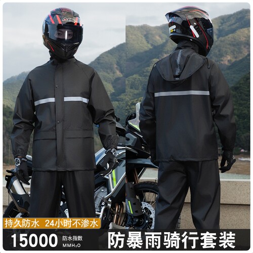 外卖骑手雨衣套装防暴雨高反光