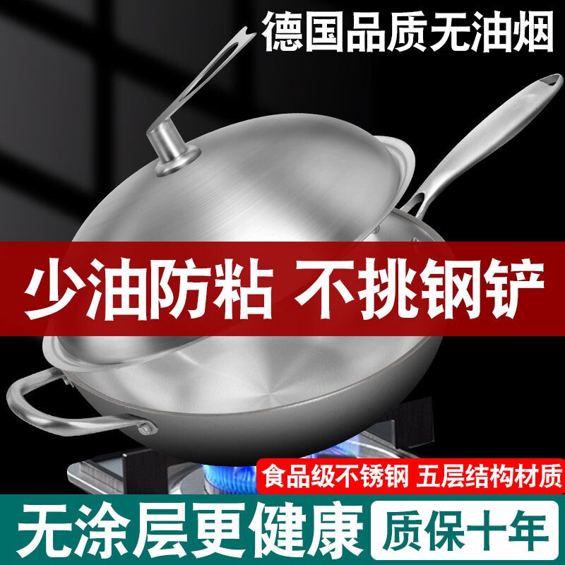 苏泊尔德国不锈钢炒锅圆底304加厚无涂层不沾锅家用炒锅电磁炉a4