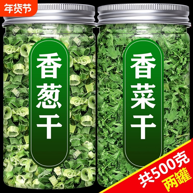 脱水蔬菜干葱花香葱香菜蒜苗碎干菜类干货大全泡面伴侣配菜包混合,水产肉类/新鲜蔬果/熟食,脱水蔬菜,淘宝优惠券,粉丝福利购,淘宝优惠卷