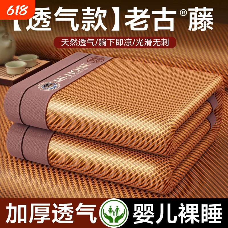 凉席天然纯藤席冬夏天两用2026新款冰丝家用婴儿席子学生可折叠