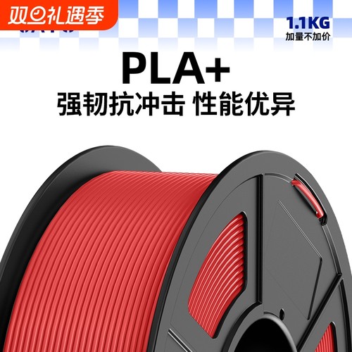 JAYO3D打印耗材厂家直销