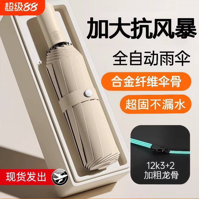 60骨雨伞男女折叠太阳伞加大加固晴雨两用防晒防紫外线加厚遮阳伞