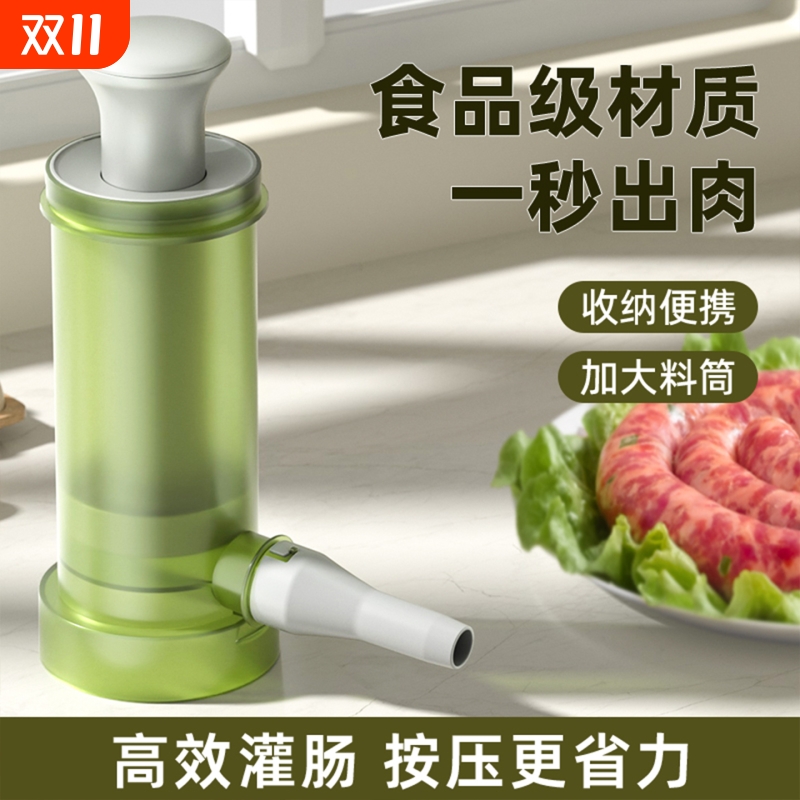 灌香肠器家用香肠机灌肠机手动绞肉神器肠衣工具装做罐腊肠的机器