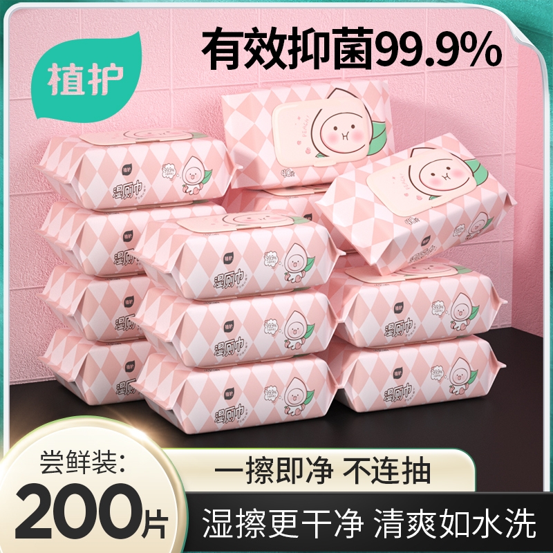 植护蜜桃湿厕巾女性专用