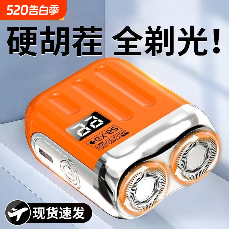 电动剃须刀男士2026新款全身水洗便携式迷你刮胡刀德国小钢炮须刨