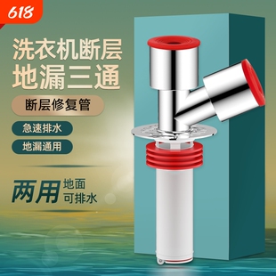 洗衣机地漏断层延长管加长地漏内芯防臭接头二合一下水三通分水器