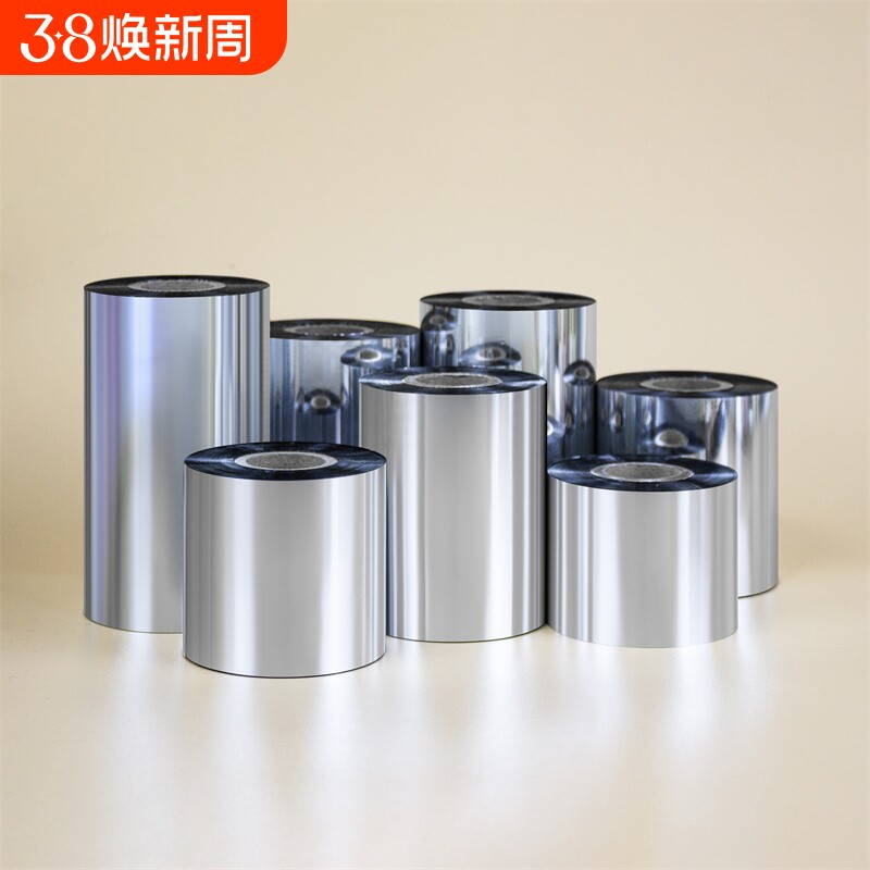 混合基蜡基碳带卷110mm*300m标签纸色带卷树脂基碳带100 90 80 70 60 50 40 35 30 25水洗唛热转印条码纸哑银