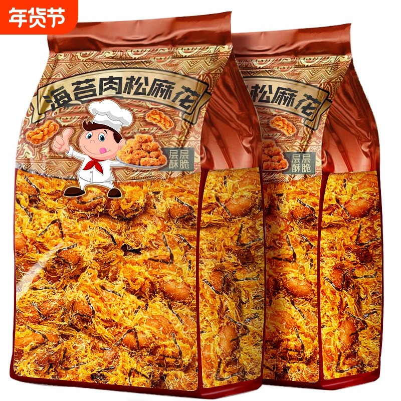 海苔麻花肉松罐装旗舰店解馋小零食休闲食品小吃网红爆款上班充饥
