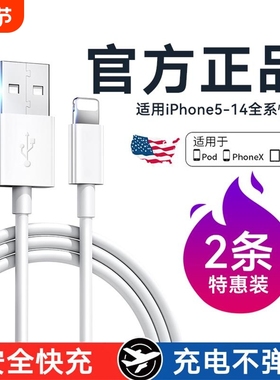 快冲冲适用于苹果14iPhone11快充数据线6s手机充电线8plus加长2米7P器12pro闪充13短ipad冲电xr平板xsmax车载