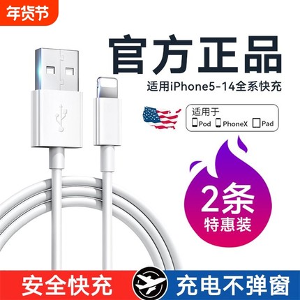 快冲冲适用于苹果14iPhone11快充数据线6s手机充电线8plus加长2米7P器12pro闪充13短ipad冲电xr平板xsmax车载